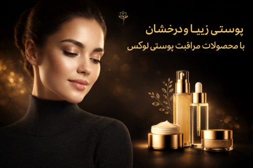 بنر مراقبت پوستی گل اندام