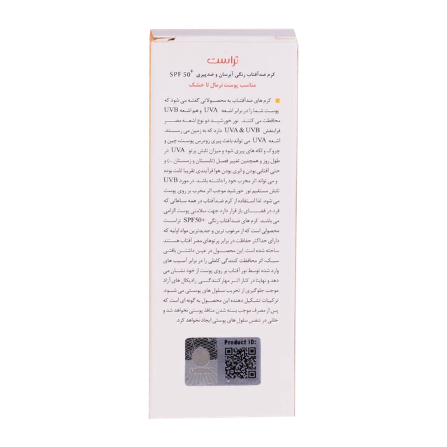 کرم ضدآفتاب رنگی و ضدپیری تراست | SPF محافظت و آبرسانی پوست خشک تا نرمال