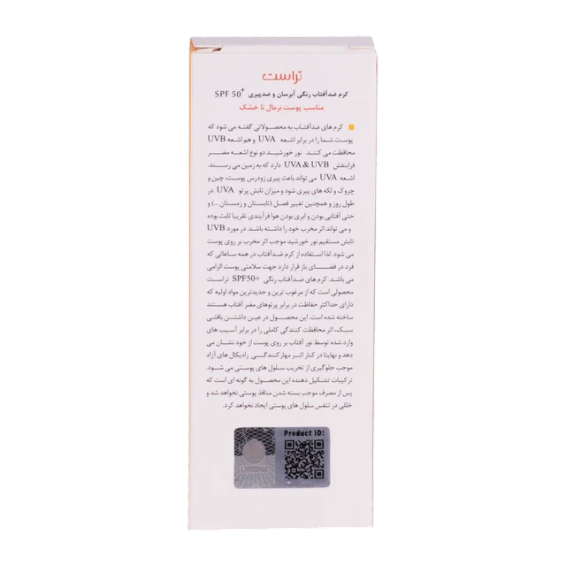 کرم ضدآفتاب رنگی و ضدپیری تراست | SPF محافظت و آبرسانی پوست خشک تا نرمال